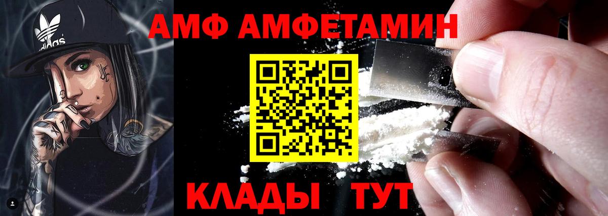 Сердобск  АМФЕТАМИН  Вход с VPN  Амфетамин VHQ 
