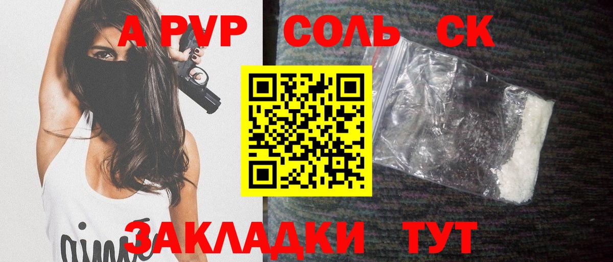где купить наркоту  APVP кристаллы  APVP СК КРИС  Вход с VPN  Сердобск  Alpha PVP Crystall 