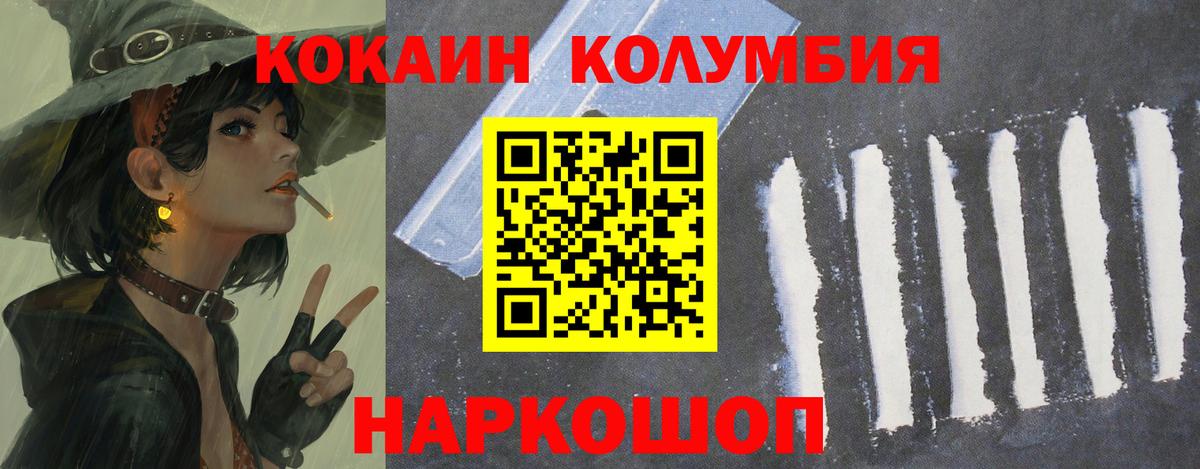 Cocaine 97% Сердобск