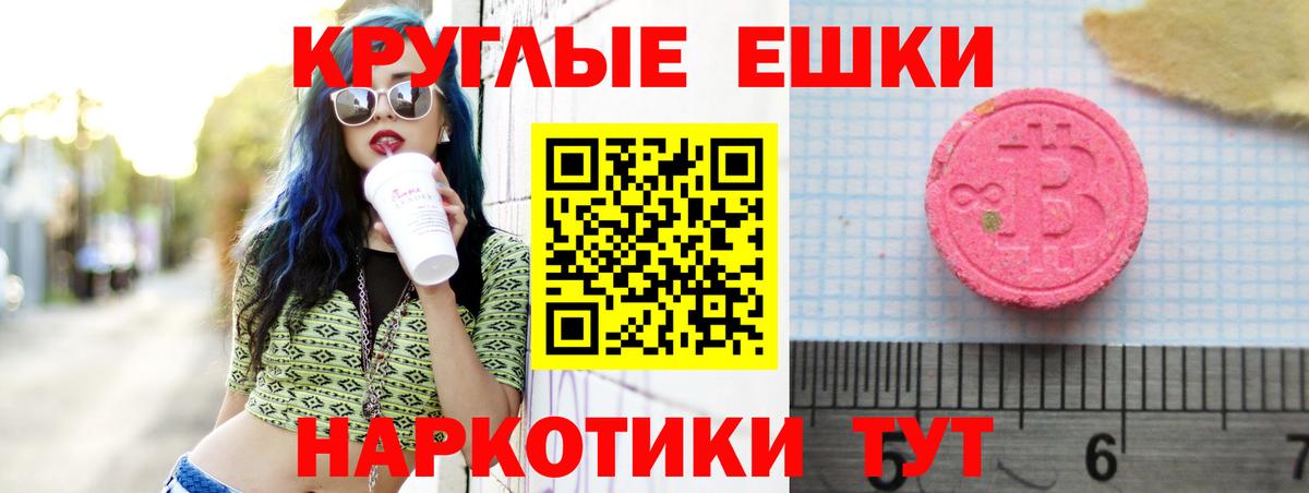 Экстази XTC  ЭКСТАЗИ 99%  Сердобск  Вход с VPN 