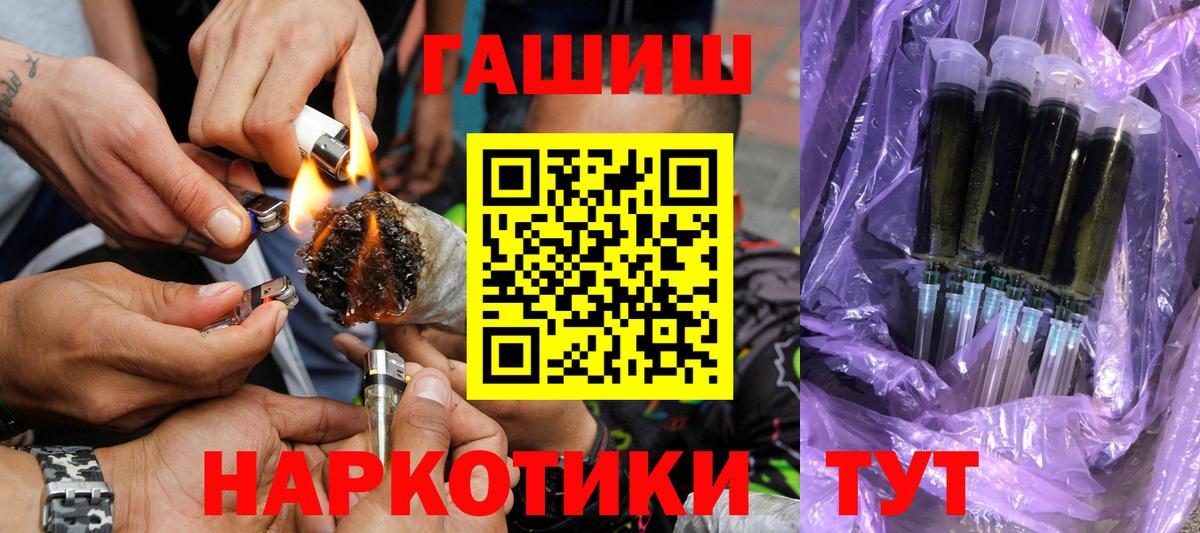 Сердобск  ГАШИШ гашик  Вход с VPN 