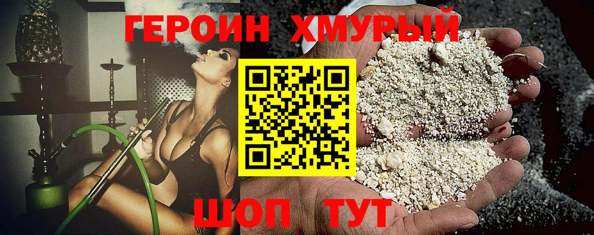 ГЕРОИН хмурый  ГЕРОИН  Сердобск  Вход с VPN 