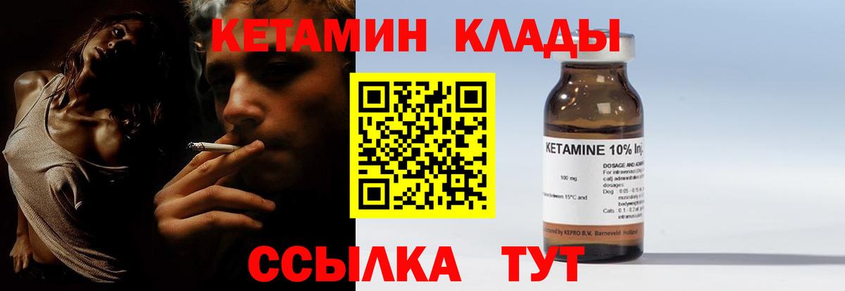 нарко площадка как зайти  КЕТАМИН ketamine  Вход с VPN  Сердобск  Кетамин VHQ 