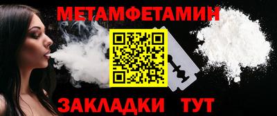 первитин Чебаркуль