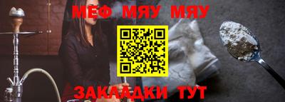 мефедрон мука Чебоксары