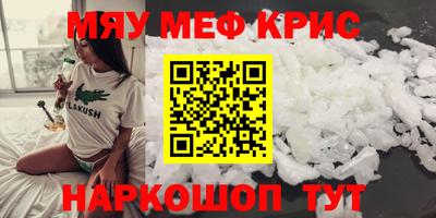 мефедрон мука Чебоксары