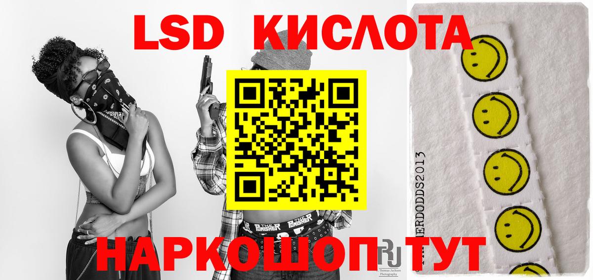 LSD-25 экстази кислота Сердобск
