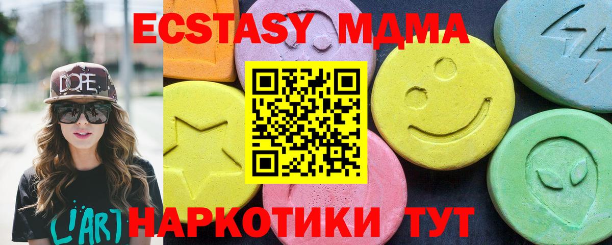 MDMA  MDMA Molly  Вход с VPN  Сердобск 