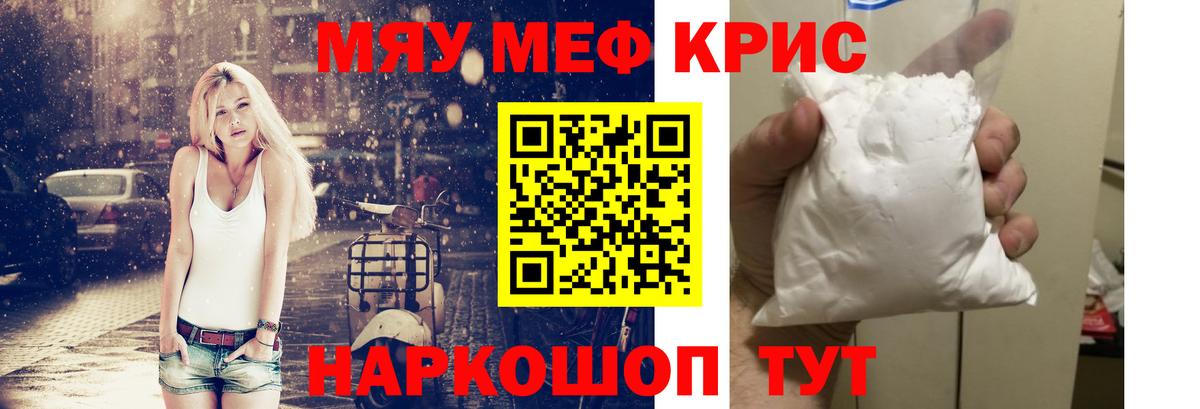 Мефедрон мука  Меф  МЕФ mephedrone  МЕФ  Сердобск  Вход с VPN 