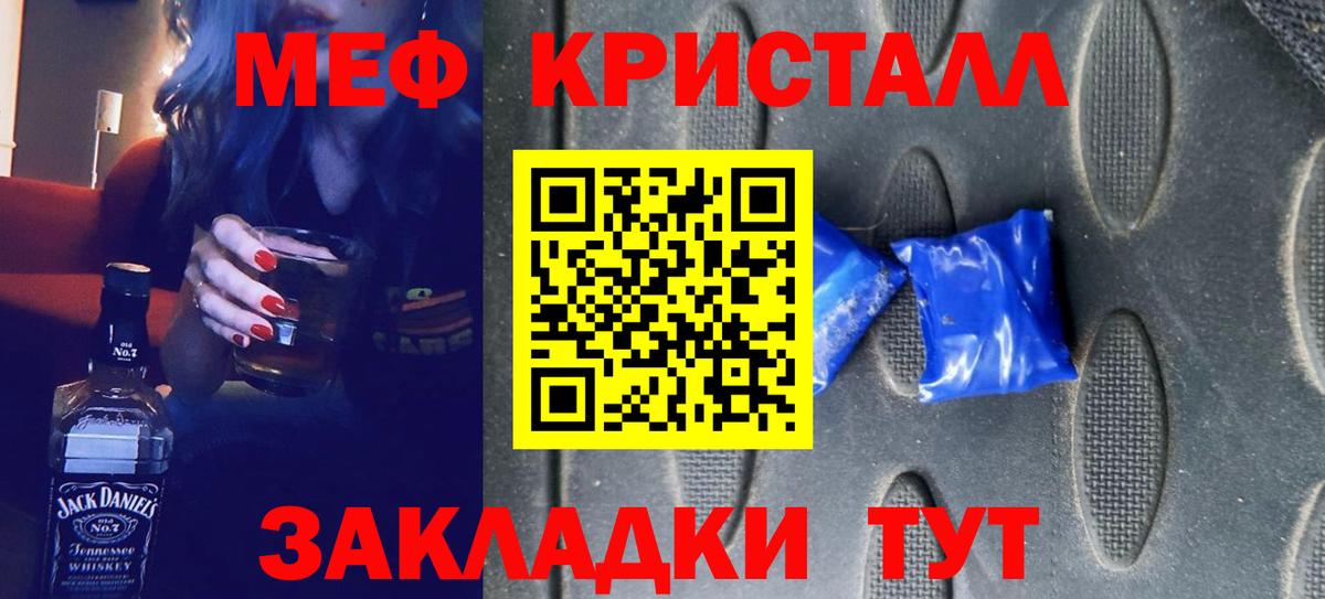 Меф Сердобск