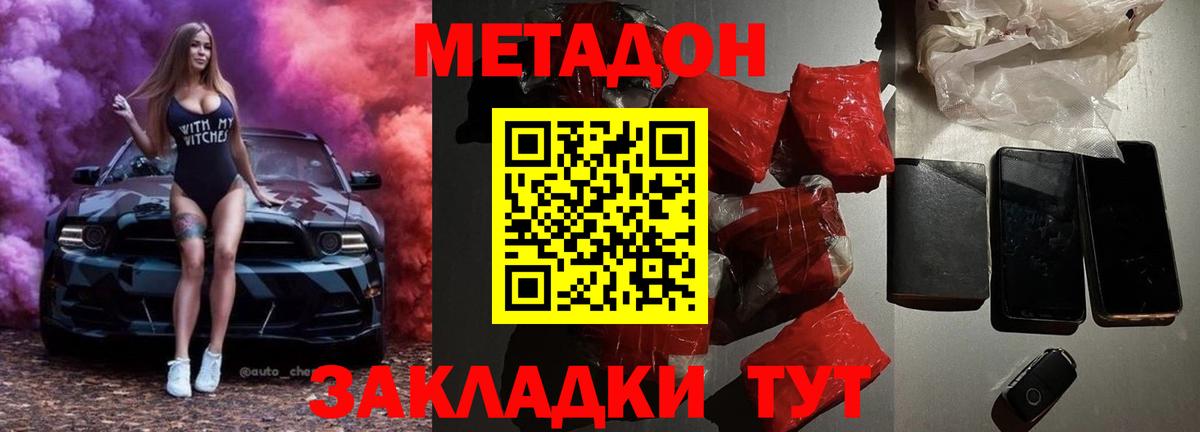 Сердобск  Метадон methadone  Вход с VPN  МЕТАДОН белоснежный 