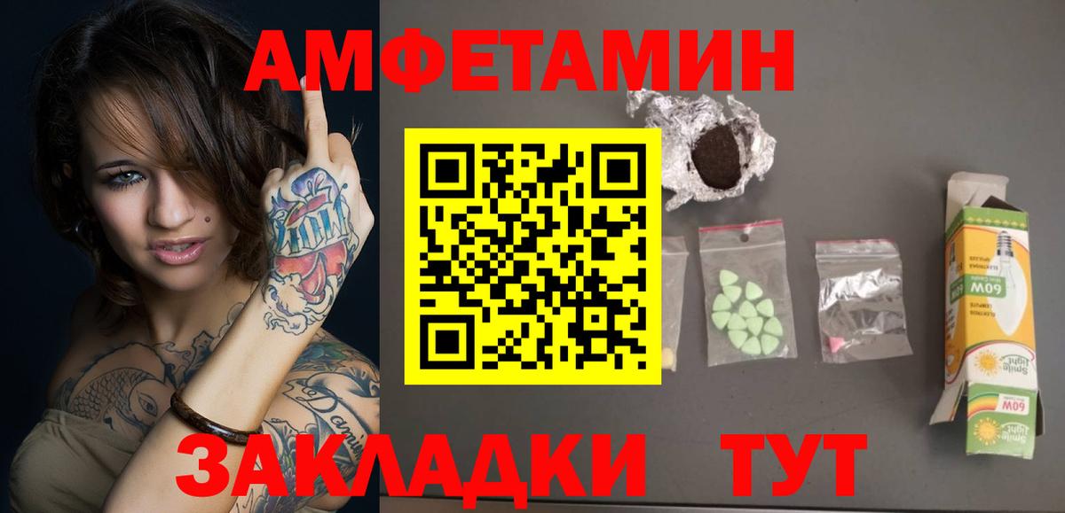МЕТАМФЕТАМИН мет Сердобск