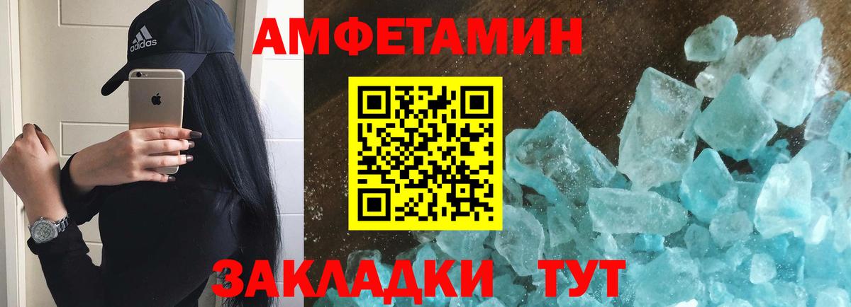 МЕТАМФЕТАМИН пудра  Вход с VPN  Сердобск 